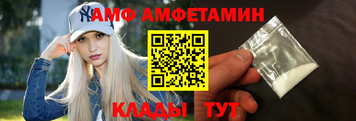 Амфетамин VHQ  Вход с VPN  Amphetamine  Шумерля 