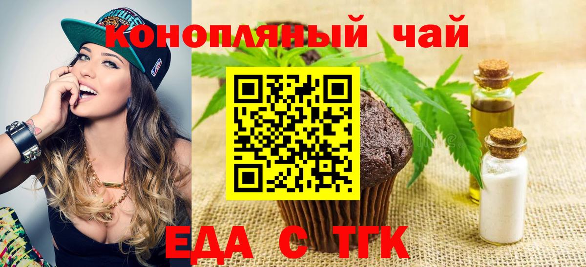 Cannafood марихуана  Вход с VPN  Шумерля 