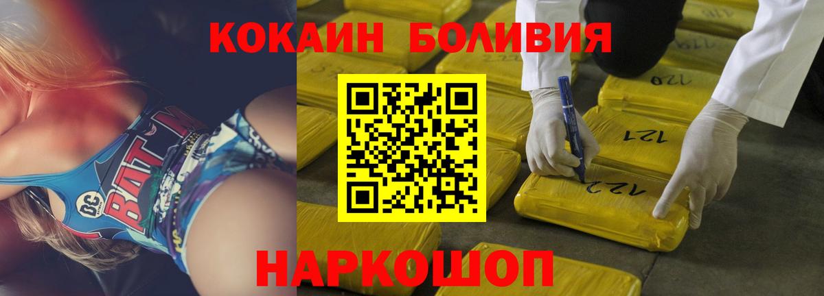 Cocaine  Кокаин VHQ  Шумерля  Вход с VPN  наркота  COCAIN Fish Scale 