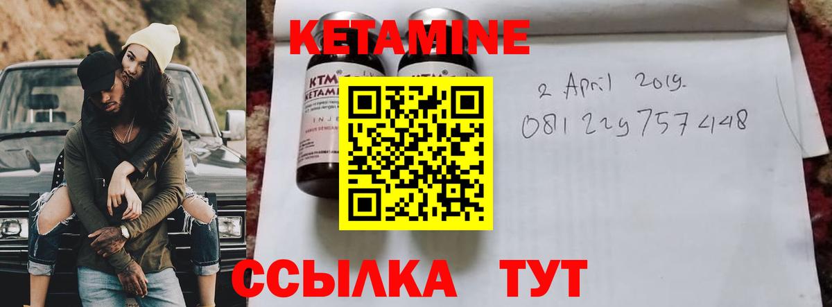 КЕТАМИН ketamine Шумерля