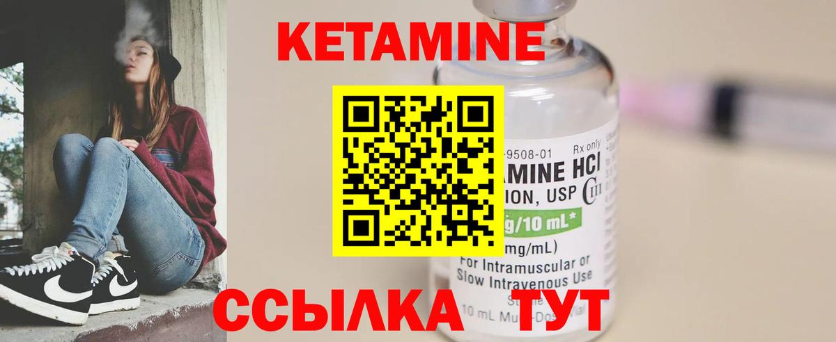 Кетамин VHQ  Вход с VPN  Шумерля 