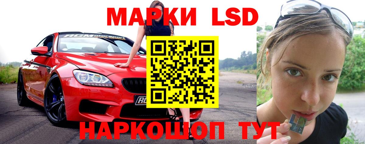 Шумерля  ЛСД экстази кислота  Вход с VPN  Лсд 25 экстази  LSD-25 экстази ecstasy 