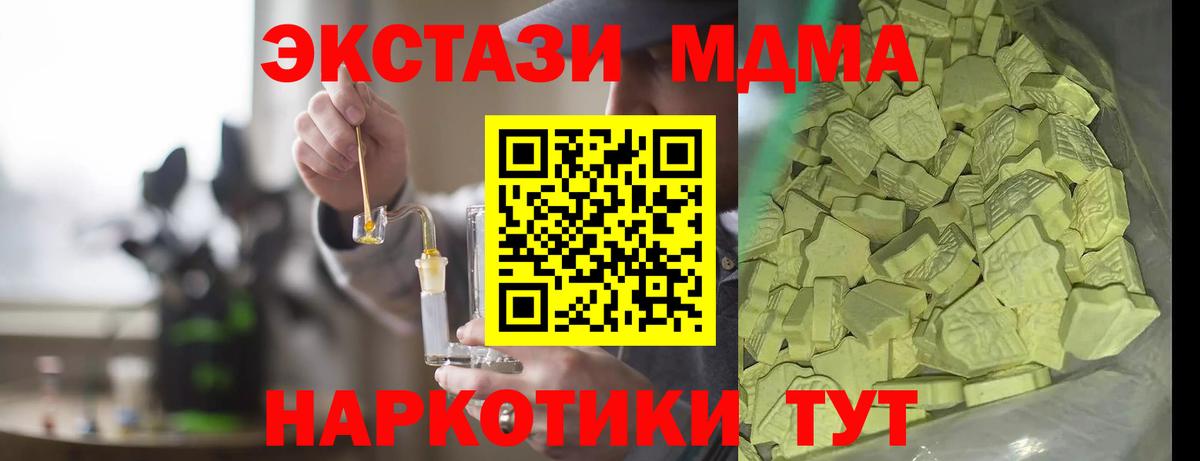 MDMA Molly Шумерля