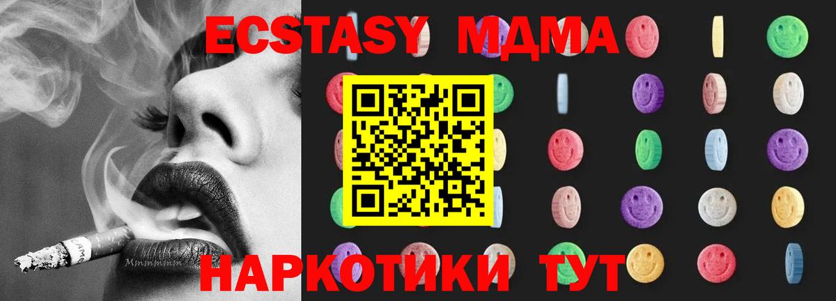 MDMA кристаллы  Вход с VPN  Шумерля  MDMA кристаллы 