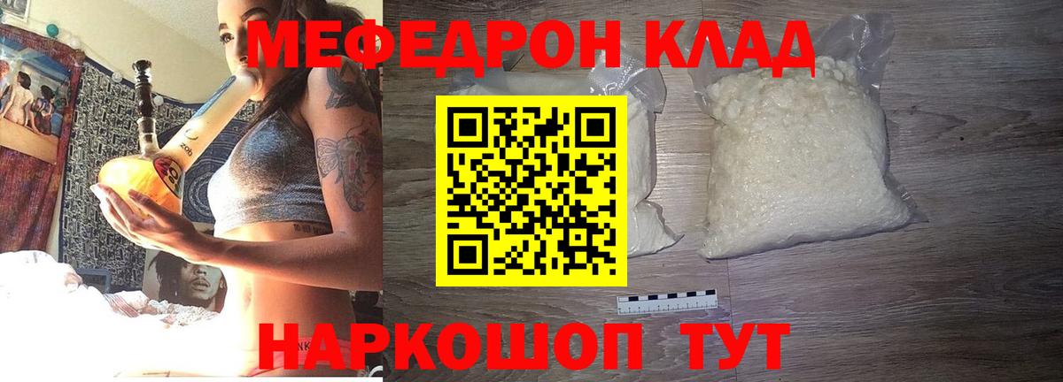 Шумерля  Мефедрон мяу мяу  Вход с VPN  МЕФ кристаллы 