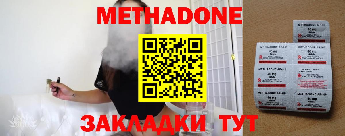 МЕТАДОН VHQ  МЕТАДОН мёд  Вход с VPN  Шумерля 