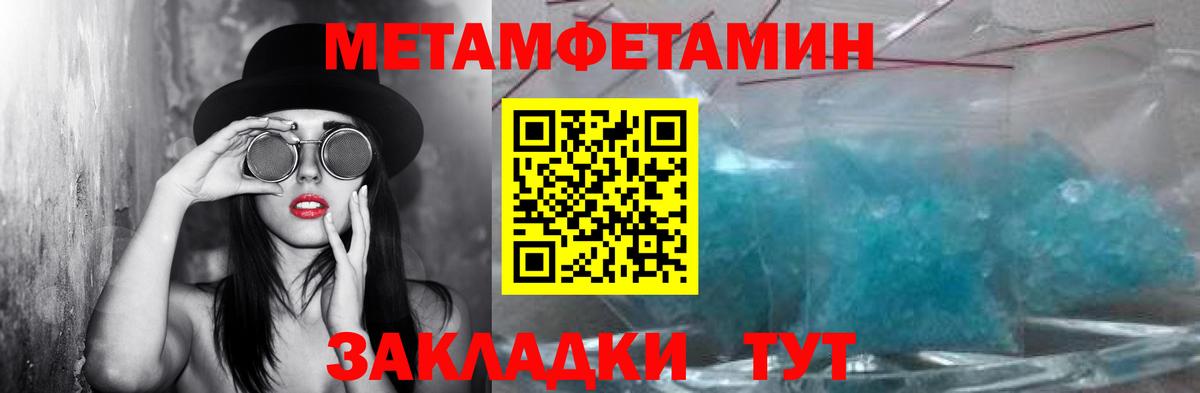 МЕТАМФЕТАМИН кристалл Шумерля