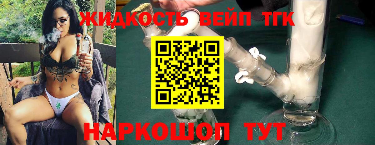 Шумерля  Дистиллят ТГК гашишное масло  Вход с VPN 