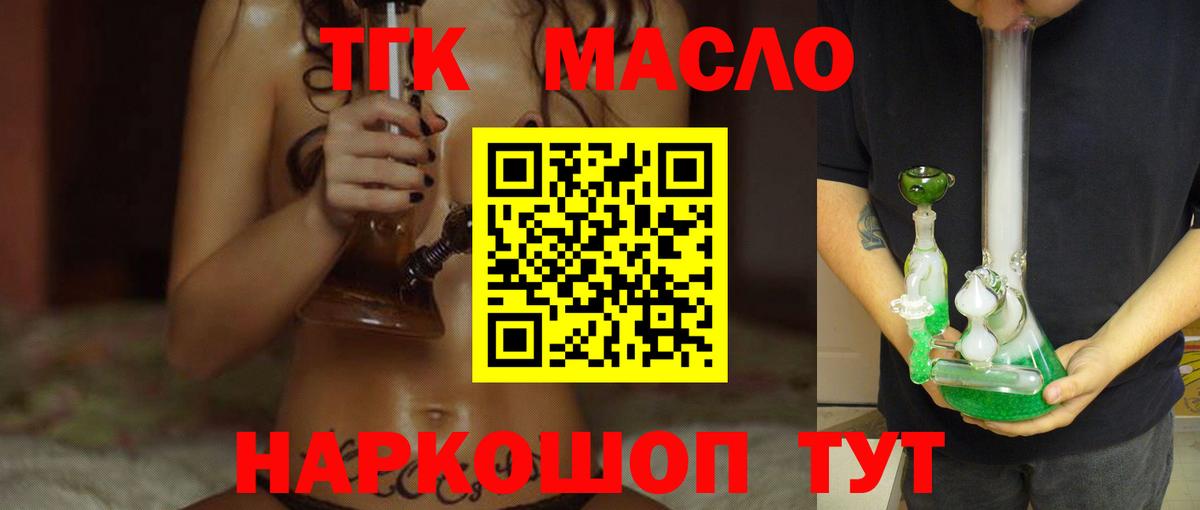 ТГК жижа Шумерля